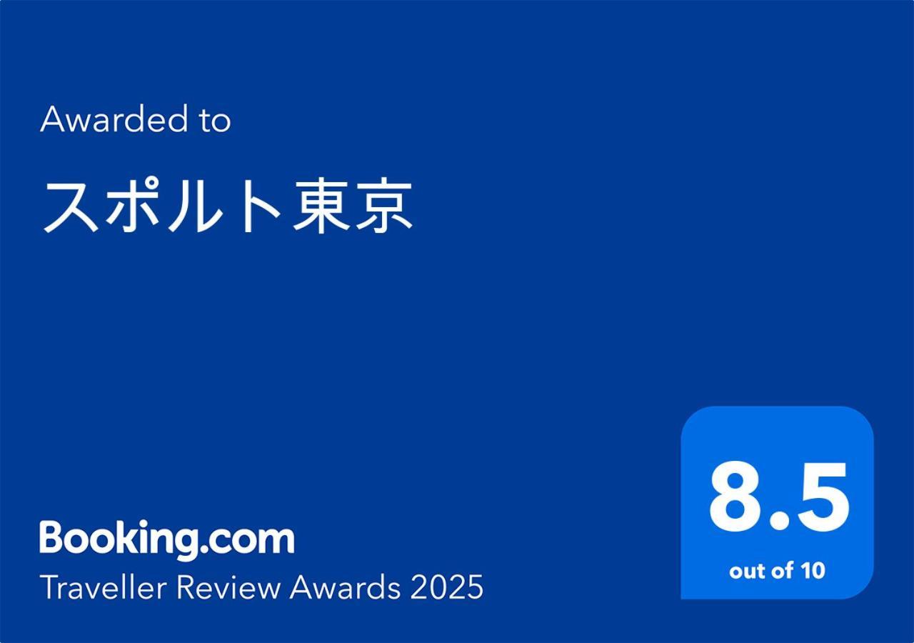 スポルト東京 Apartment Tokyo Ngoại thất bức ảnh